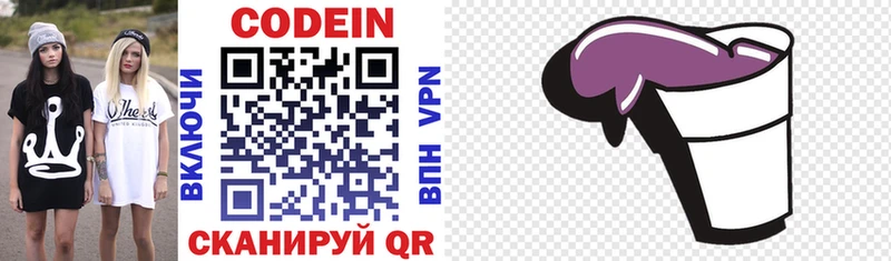 Купить  Верхний Уфалей  Кодеин Purple Drank 