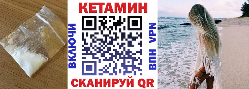 Купить  Верхний Уфалей  КЕТАМИН VHQ 