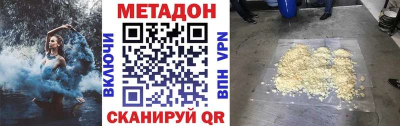 Метадон methadone  Купить  Верхний Уфалей 